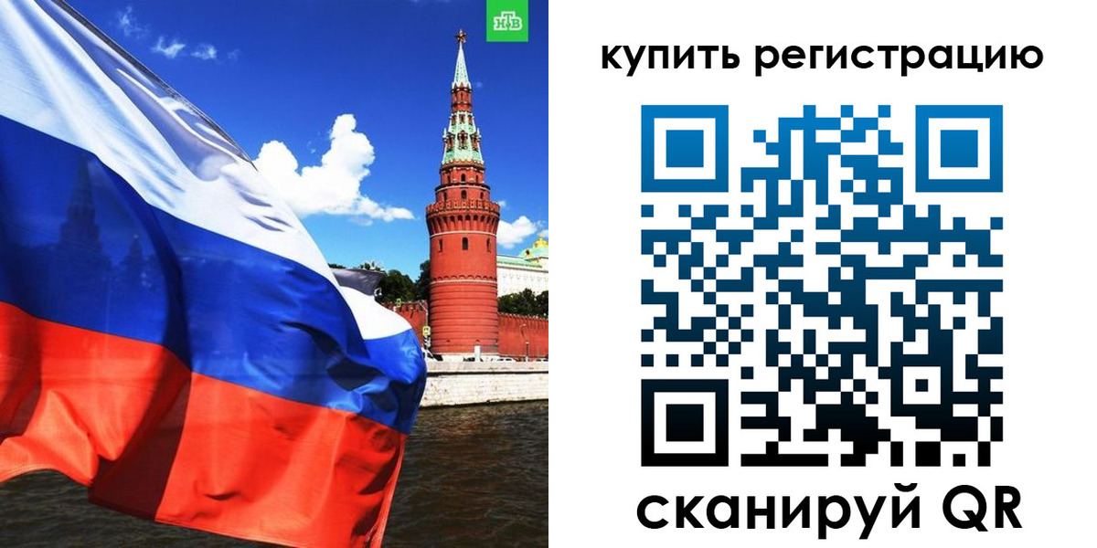 временная регистрация в квартире в Туле