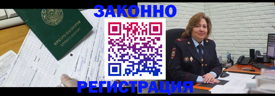 прописка для кредита в Туле