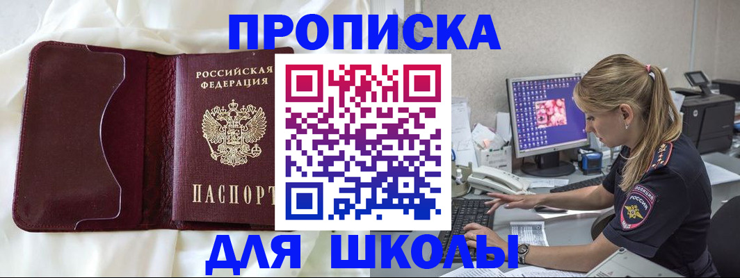 прописка в Туле