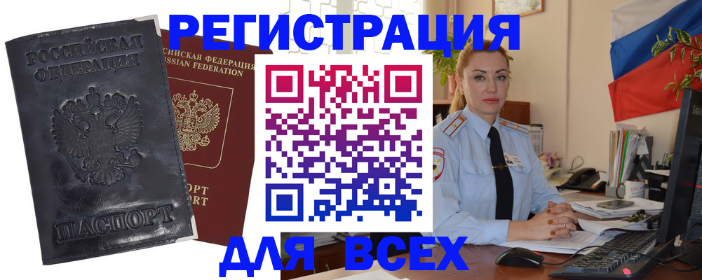 временная регистрация в квартире в Туле