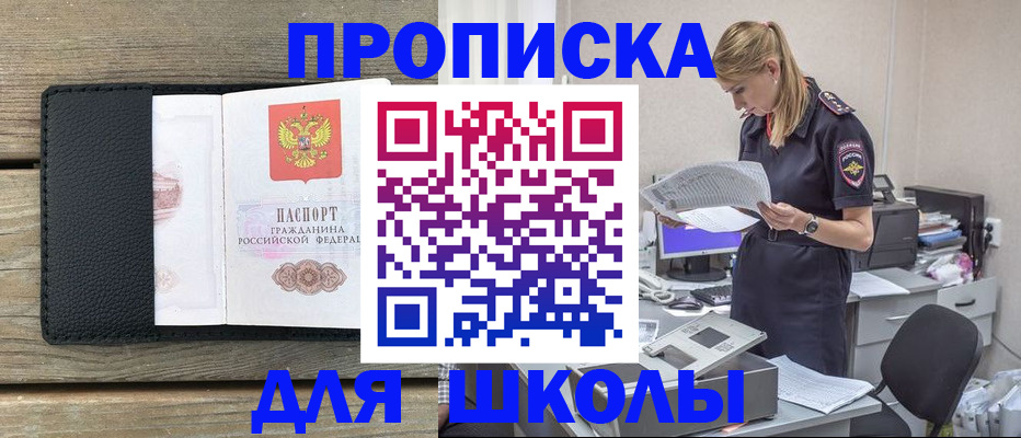 прописка поиск в Туле
