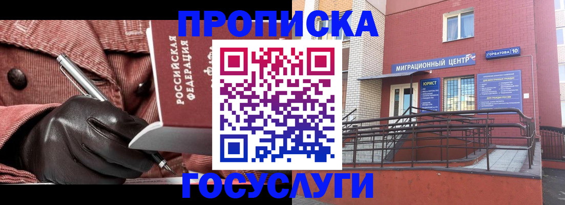 временная регистрация госуслуги в Туле