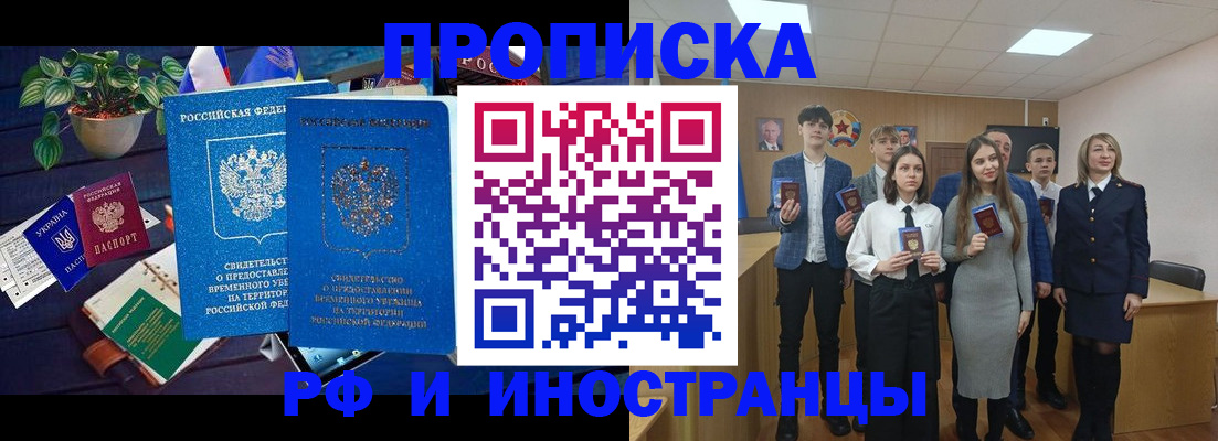 временная регистрация гарантия в Туле