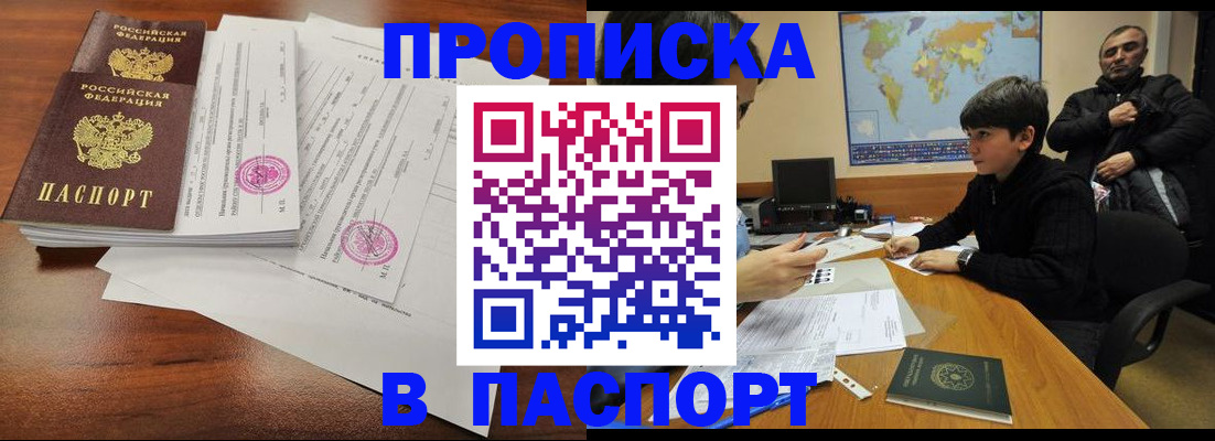 временная регистрация адрес в Туле